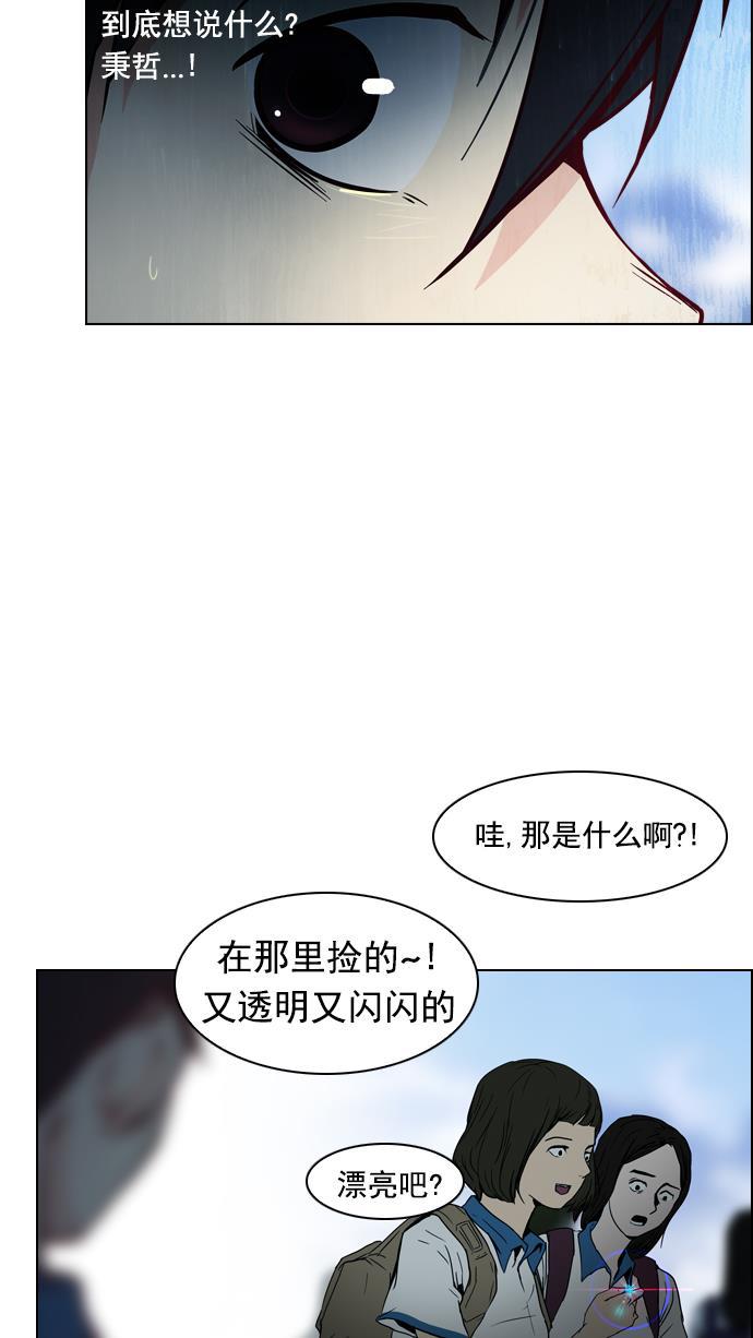 腐女子彼女漫画韩漫全集-[第16话] CHAOS（恭喜成为DICER）无删减无遮挡章节图片 