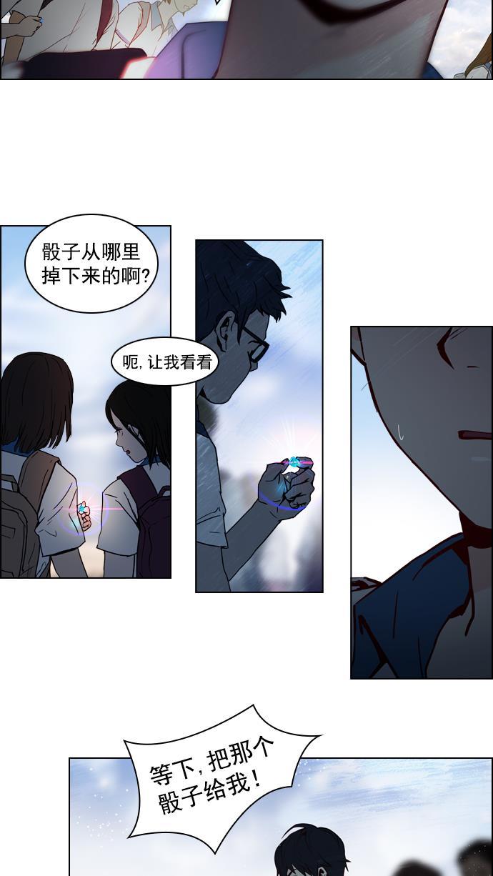 腐女子彼女漫画韩漫全集-[第16话] CHAOS（恭喜成为DICER）无删减无遮挡章节图片 