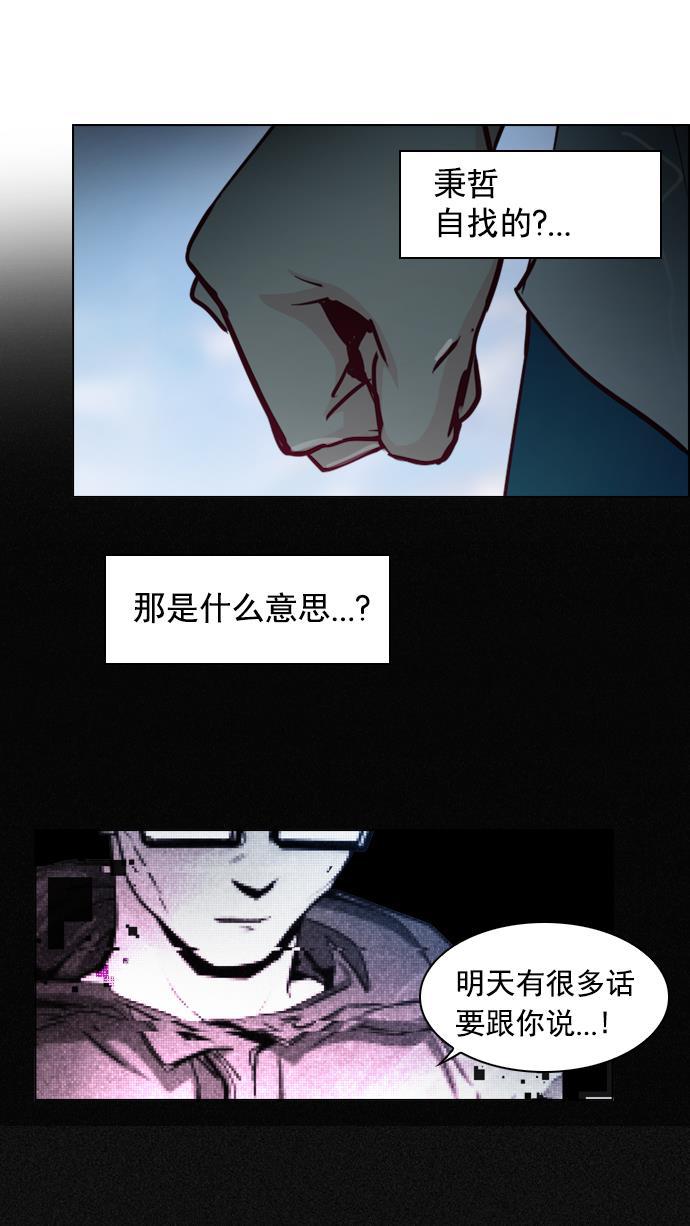 腐女子彼女漫画韩漫全集-[第16话] CHAOS（恭喜成为DICER）无删减无遮挡章节图片 