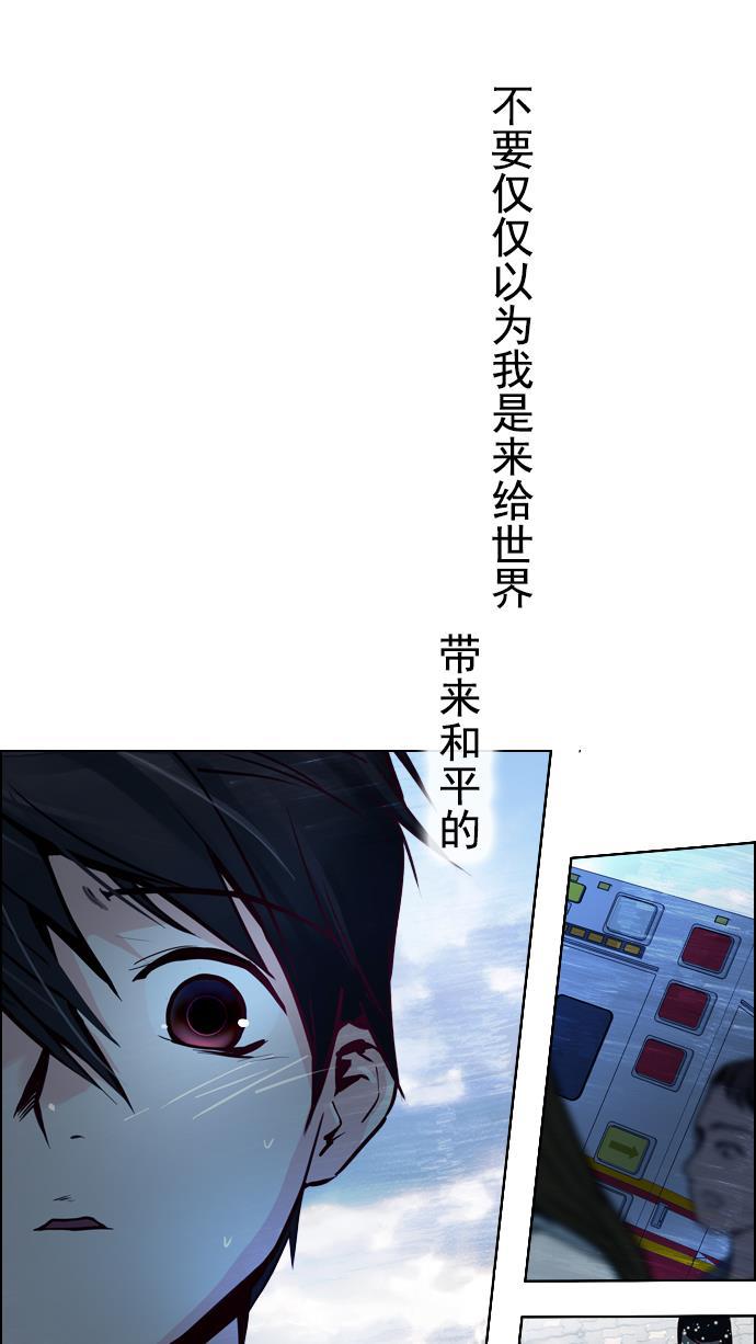 腐女子彼女漫画韩漫全集-[第16话] CHAOS（恭喜成为DICER）无删减无遮挡章节图片 