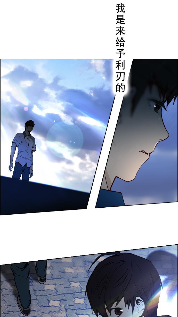 腐女子彼女漫画韩漫全集-[第16话] CHAOS（恭喜成为DICER）无删减无遮挡章节图片 