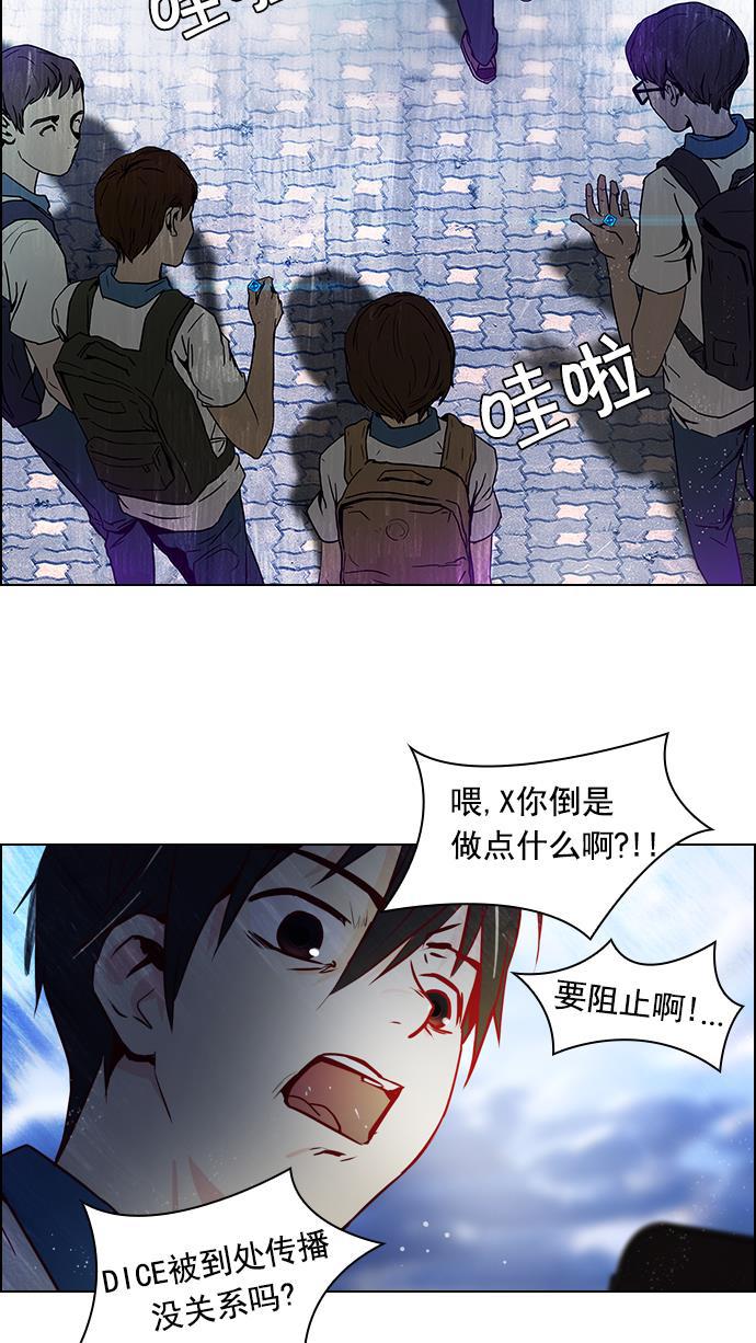 腐女子彼女漫画韩漫全集-[第16话] CHAOS（恭喜成为DICER）无删减无遮挡章节图片 