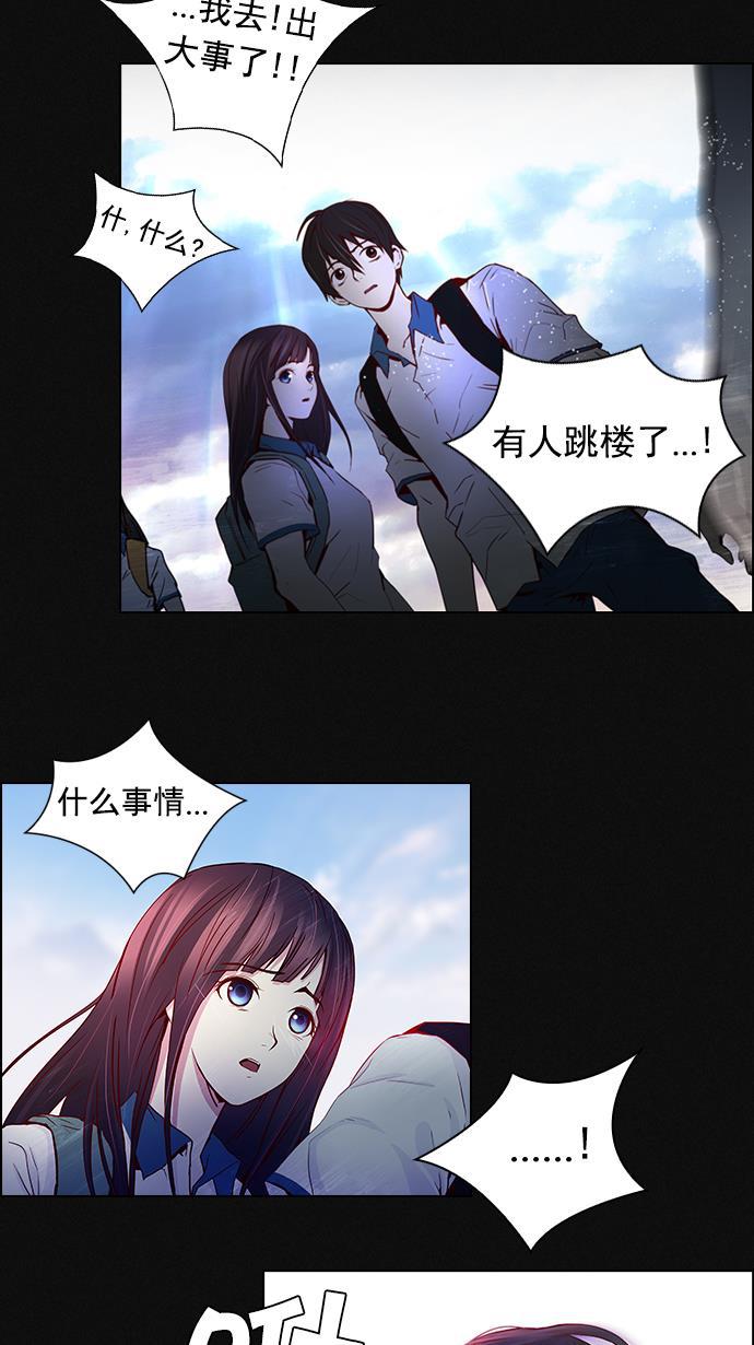 腐女子彼女漫画韩漫全集-[第17话] Pandora（1）无删减无遮挡章节图片 