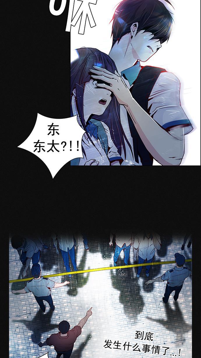 腐女子彼女漫画韩漫全集-[第17话] Pandora（1）无删减无遮挡章节图片 