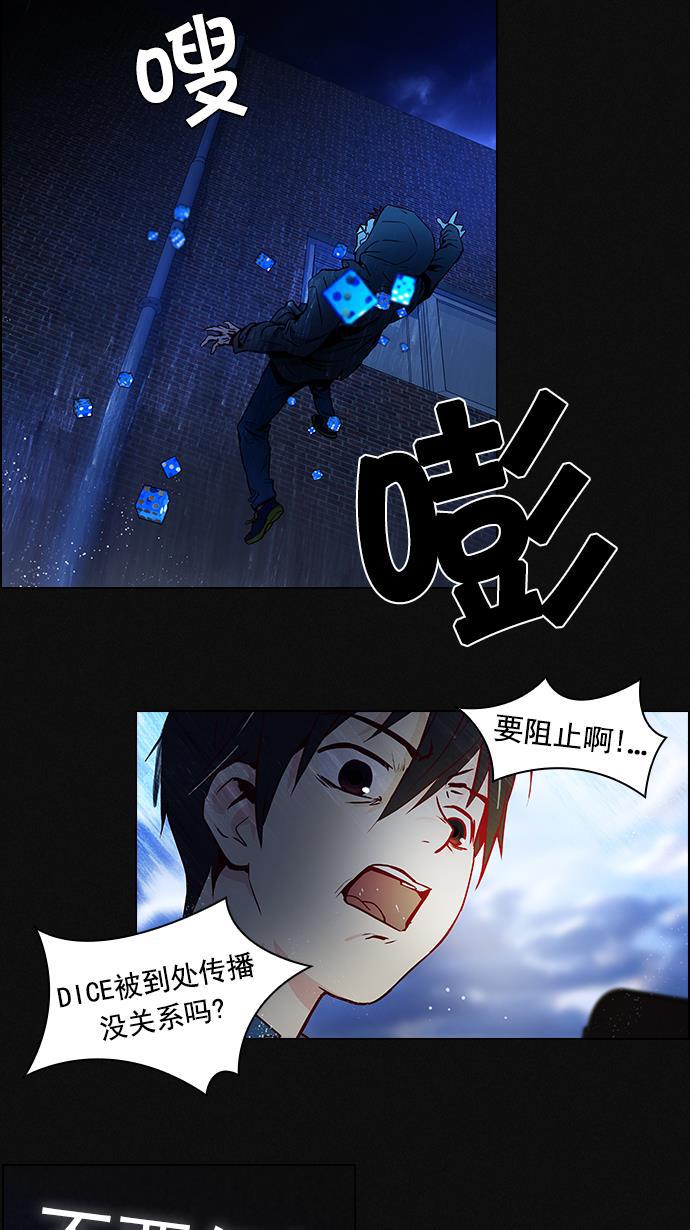 腐女子彼女漫画韩漫全集-[第17话] Pandora（1）无删减无遮挡章节图片 