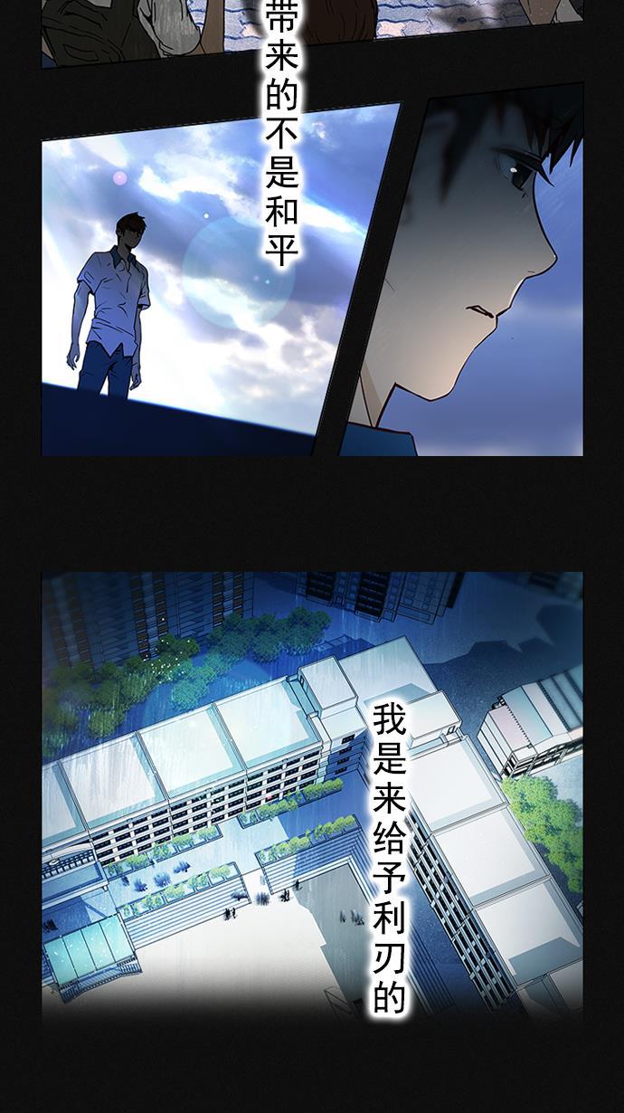 腐女子彼女漫画韩漫全集-[第17话] Pandora（1）无删减无遮挡章节图片 