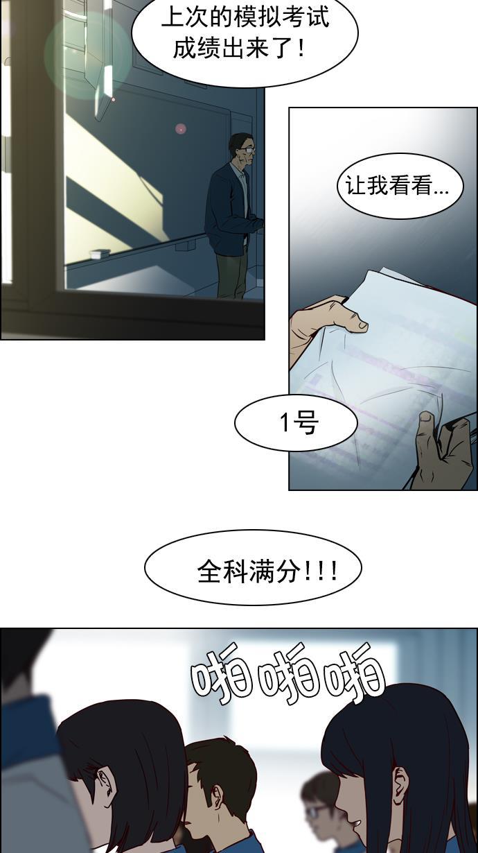 腐女子彼女漫画韩漫全集-[第17话] Pandora（1）无删减无遮挡章节图片 