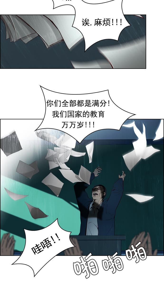腐女子彼女漫画韩漫全集-[第17话] Pandora（1）无删减无遮挡章节图片 