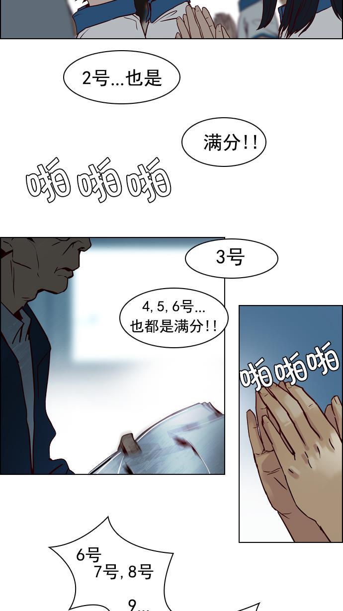 腐女子彼女漫画韩漫全集-[第17话] Pandora（1）无删减无遮挡章节图片 