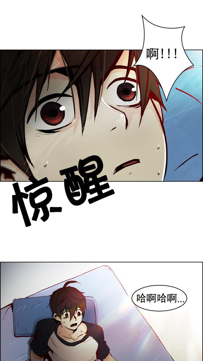 腐女子彼女漫画韩漫全集-[第17话] Pandora（1）无删减无遮挡章节图片 