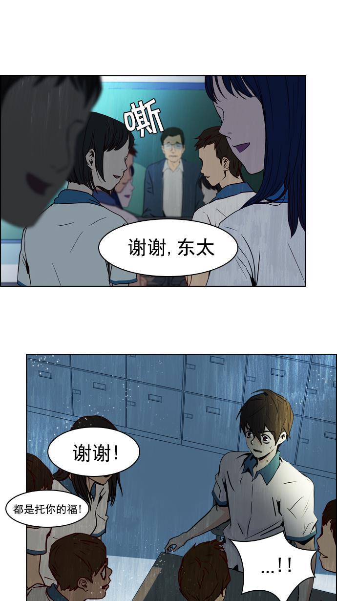 腐女子彼女漫画韩漫全集-[第17话] Pandora（1）无删减无遮挡章节图片 