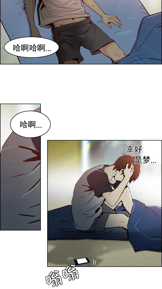 腐女子彼女漫画韩漫全集-[第17话] Pandora（1）无删减无遮挡章节图片 