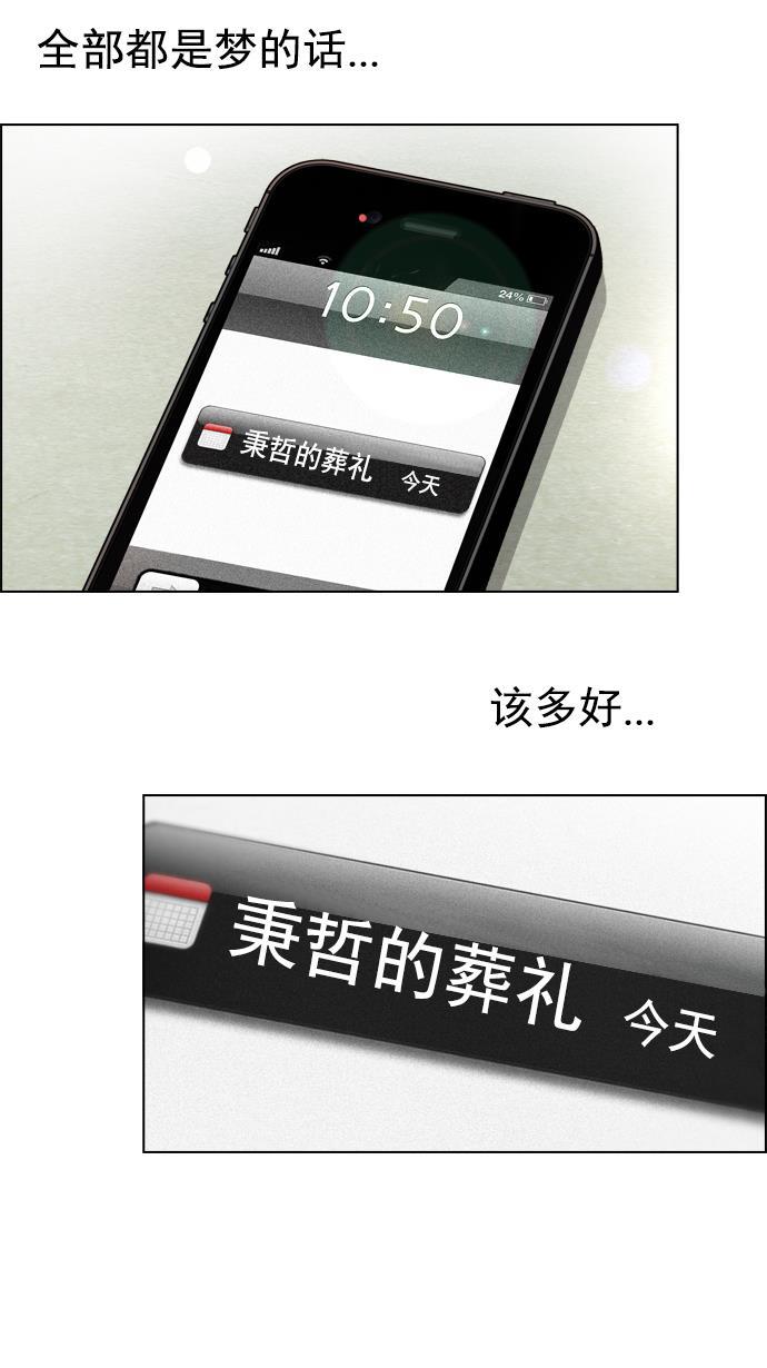 腐女子彼女漫画韩漫全集-[第17话] Pandora（1）无删减无遮挡章节图片 