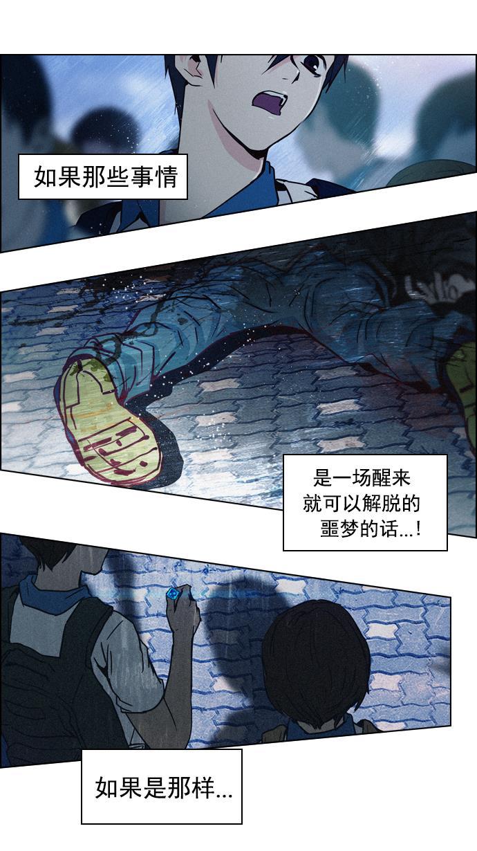 腐女子彼女漫画韩漫全集-[第17话] Pandora（1）无删减无遮挡章节图片 
