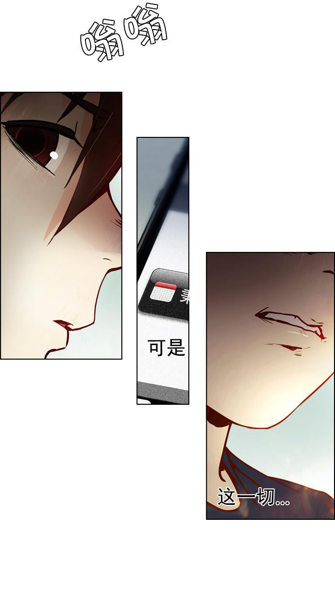腐女子彼女漫画韩漫全集-[第17话] Pandora（1）无删减无遮挡章节图片 