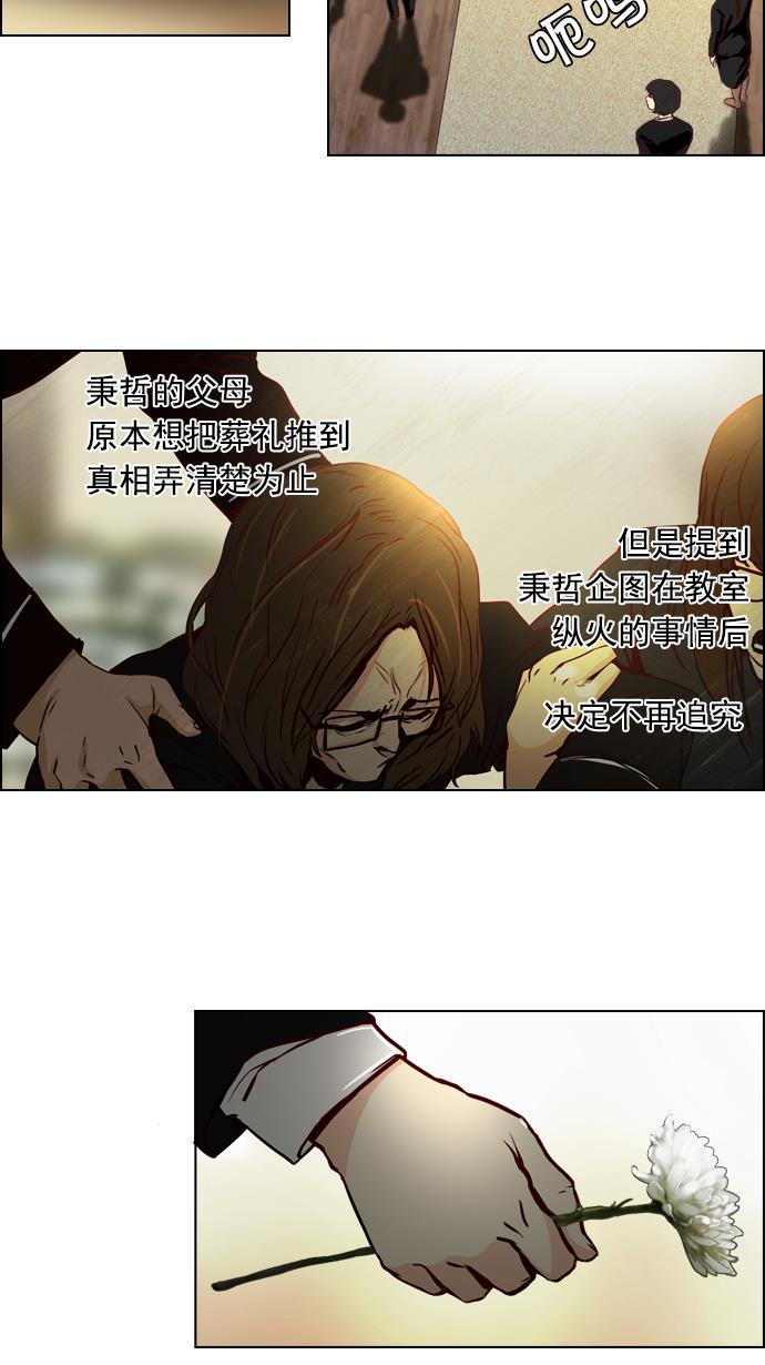 腐女子彼女漫画韩漫全集-[第17话] Pandora（1）无删减无遮挡章节图片 