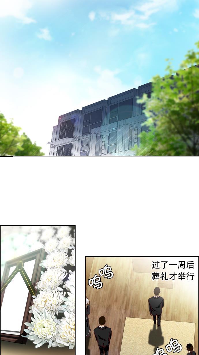 腐女子彼女漫画韩漫全集-[第17话] Pandora（1）无删减无遮挡章节图片 