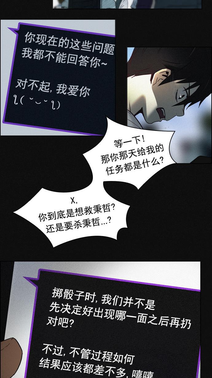 腐女子彼女漫画韩漫全集-[第17话] Pandora（1）无删减无遮挡章节图片 