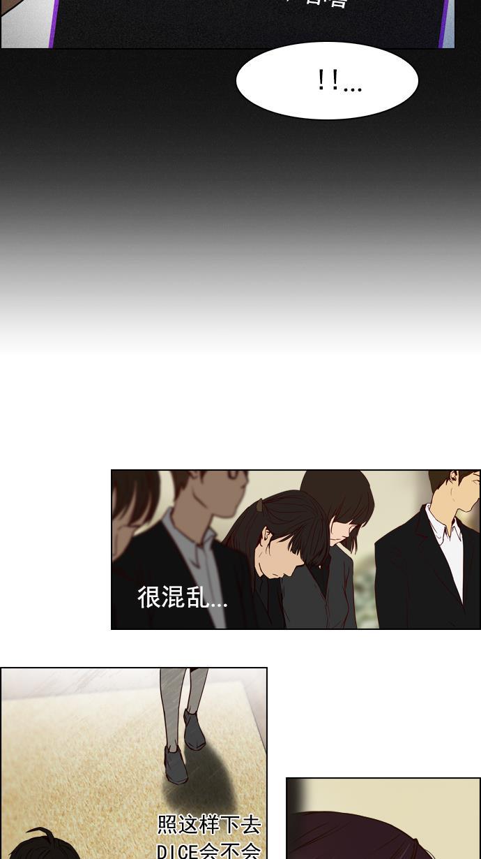 腐女子彼女漫画韩漫全集-[第17话] Pandora（1）无删减无遮挡章节图片 