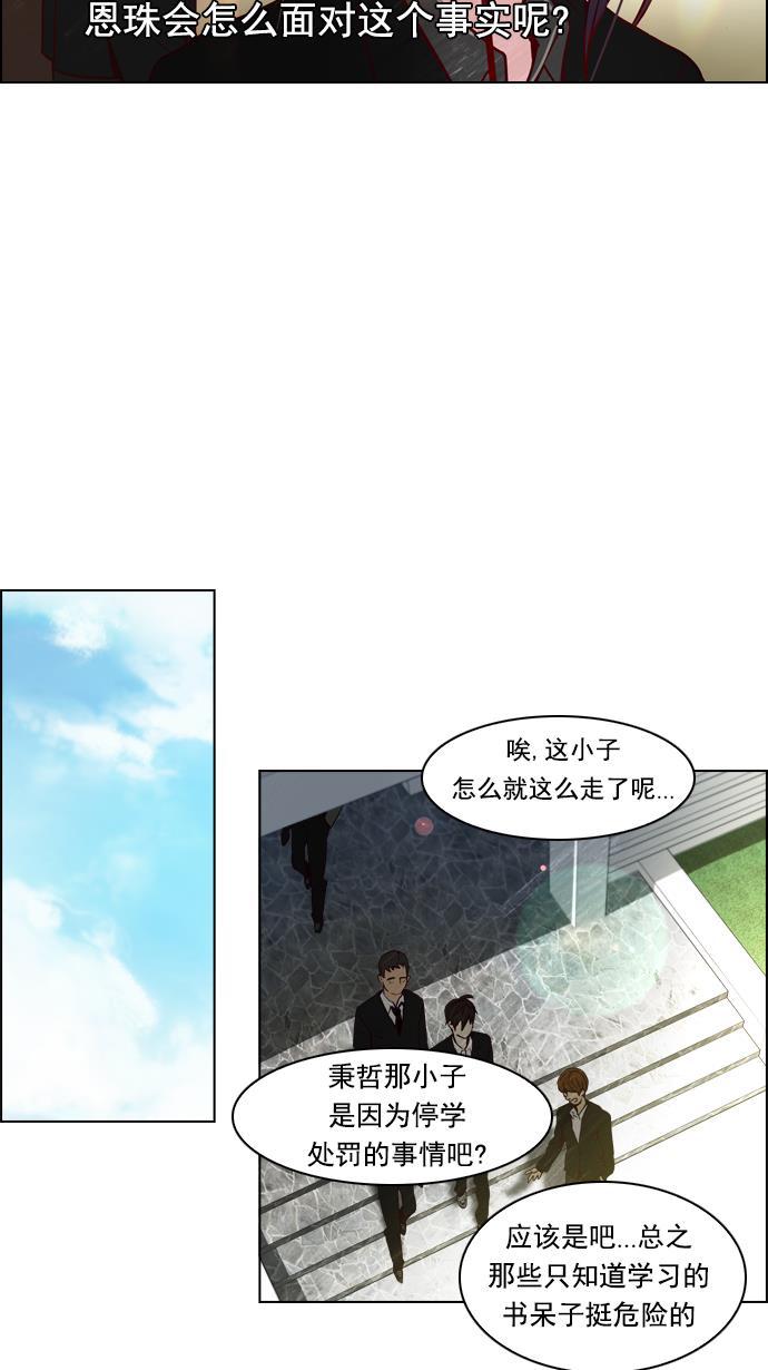 腐女子彼女漫画韩漫全集-[第17话] Pandora（1）无删减无遮挡章节图片 