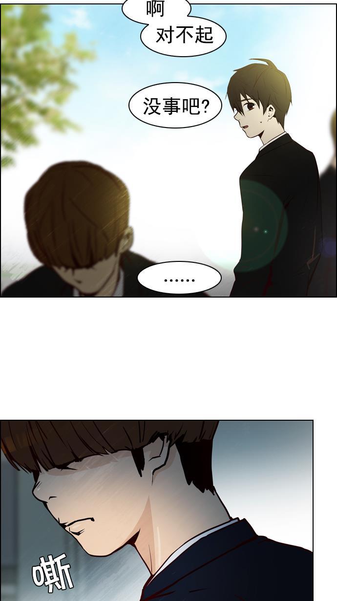 腐女子彼女漫画韩漫全集-[第17话] Pandora（1）无删减无遮挡章节图片 