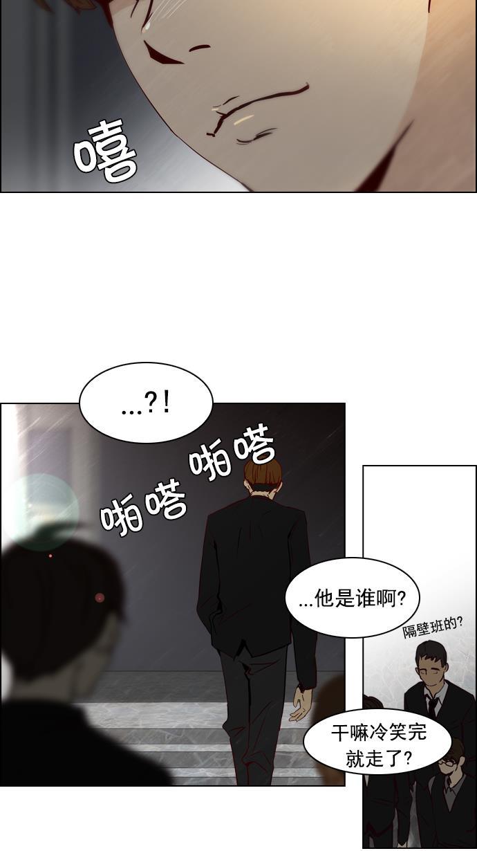 腐女子彼女漫画韩漫全集-[第17话] Pandora（1）无删减无遮挡章节图片 