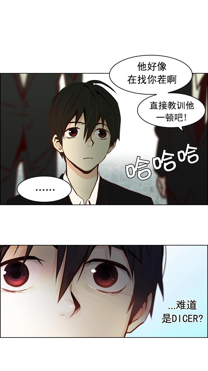 腐女子彼女漫画韩漫全集-[第17话] Pandora（1）无删减无遮挡章节图片 