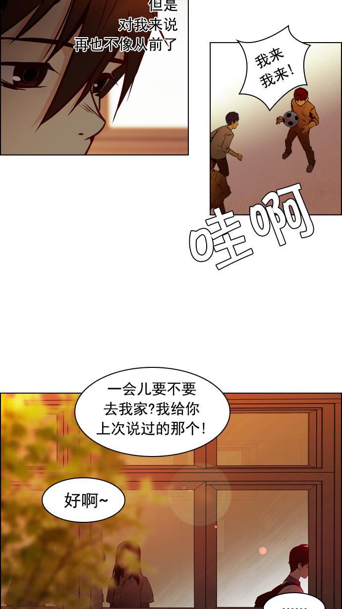腐女子彼女漫画韩漫全集-[第17话] Pandora（1）无删减无遮挡章节图片 