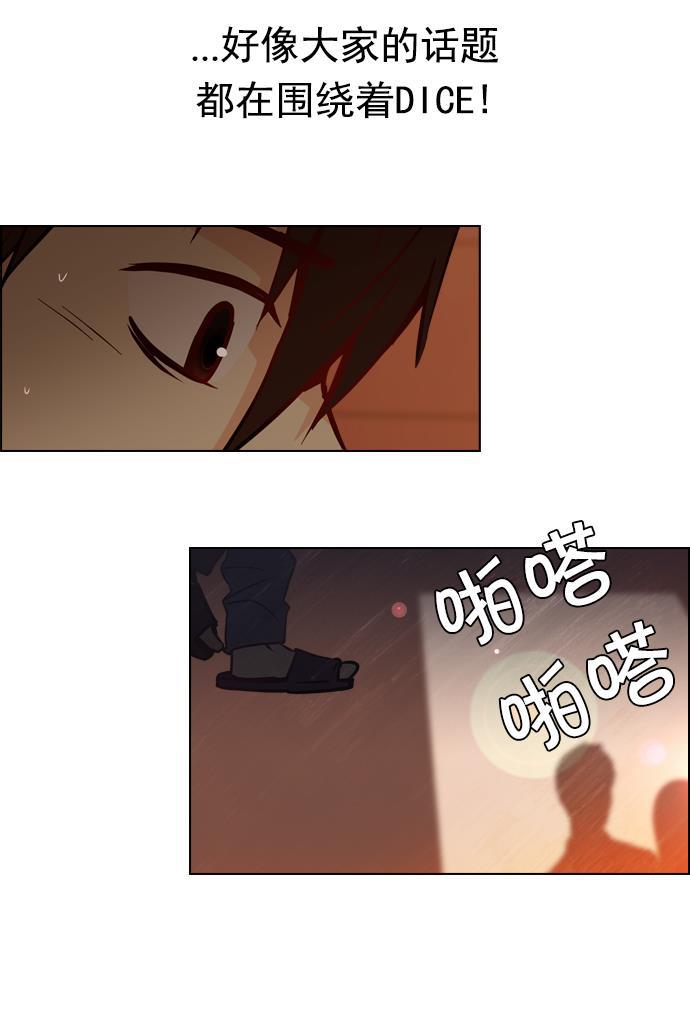 腐女子彼女漫画韩漫全集-[第17话] Pandora（1）无删减无遮挡章节图片 