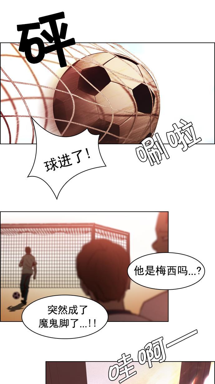 腐女子彼女漫画韩漫全集-[第17话] Pandora（1）无删减无遮挡章节图片 