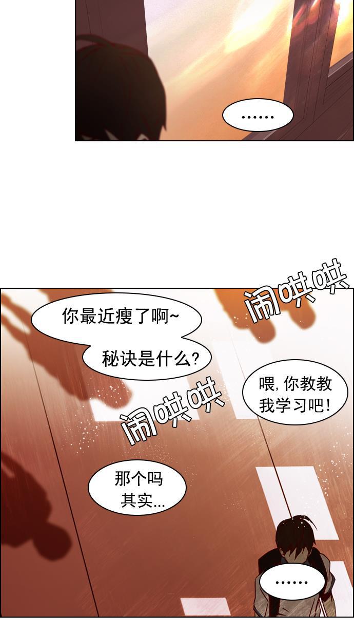 腐女子彼女漫画韩漫全集-[第17话] Pandora（1）无删减无遮挡章节图片 