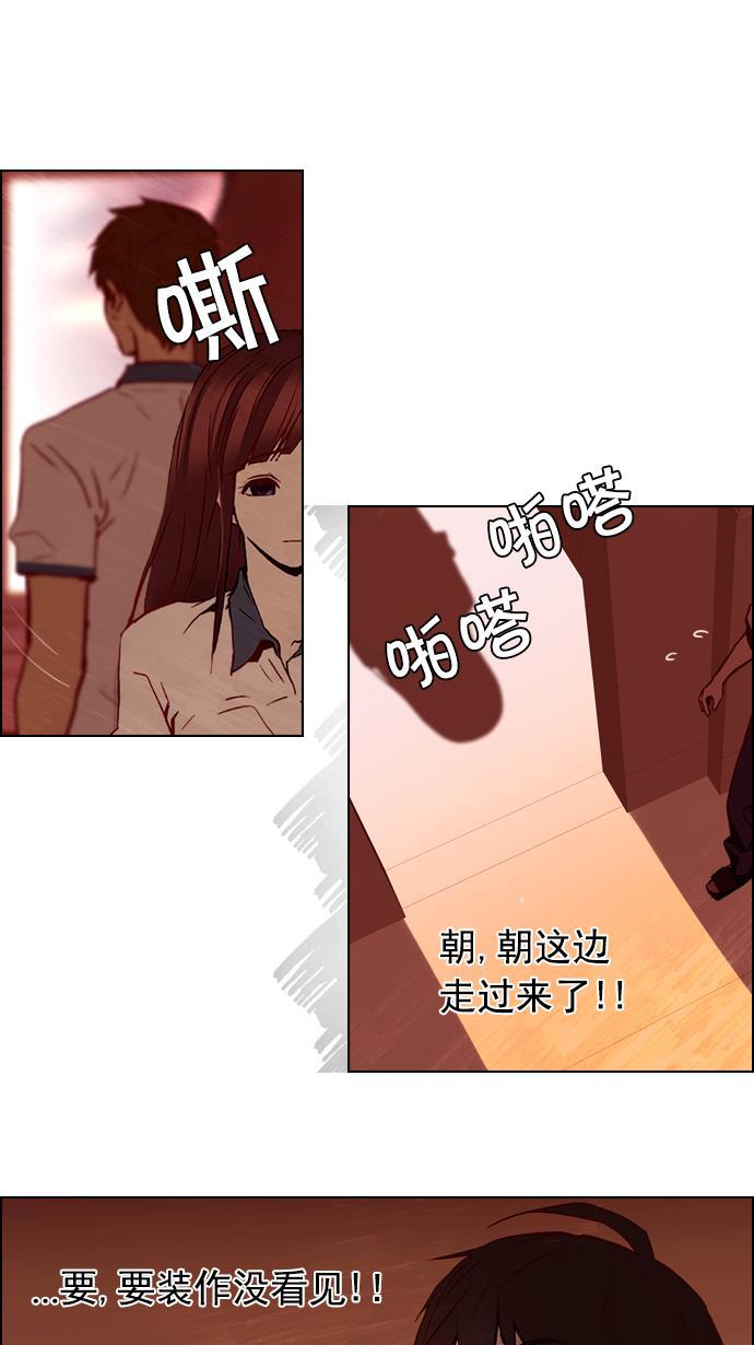 腐女子彼女漫画韩漫全集-[第17话] Pandora（1）无删减无遮挡章节图片 