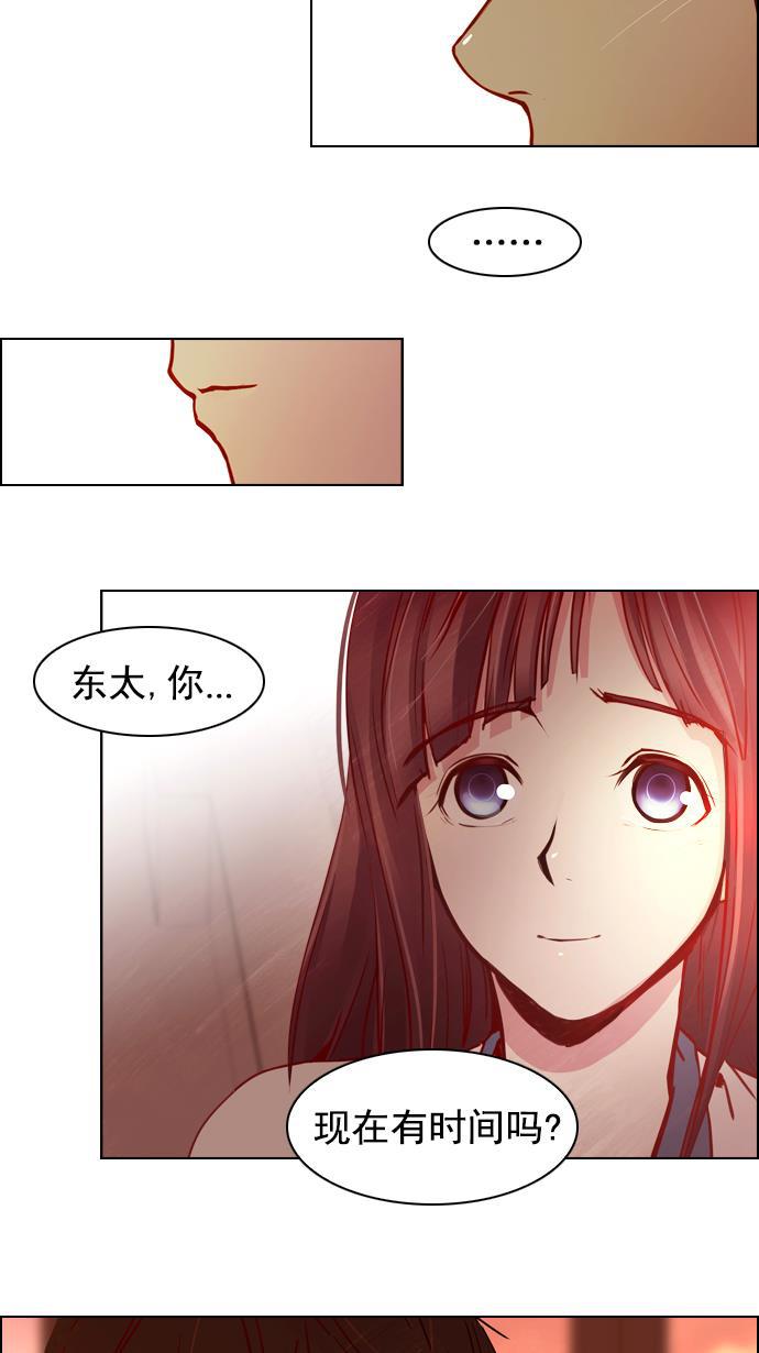 腐女子彼女漫画韩漫全集-[第17话] Pandora（1）无删减无遮挡章节图片 