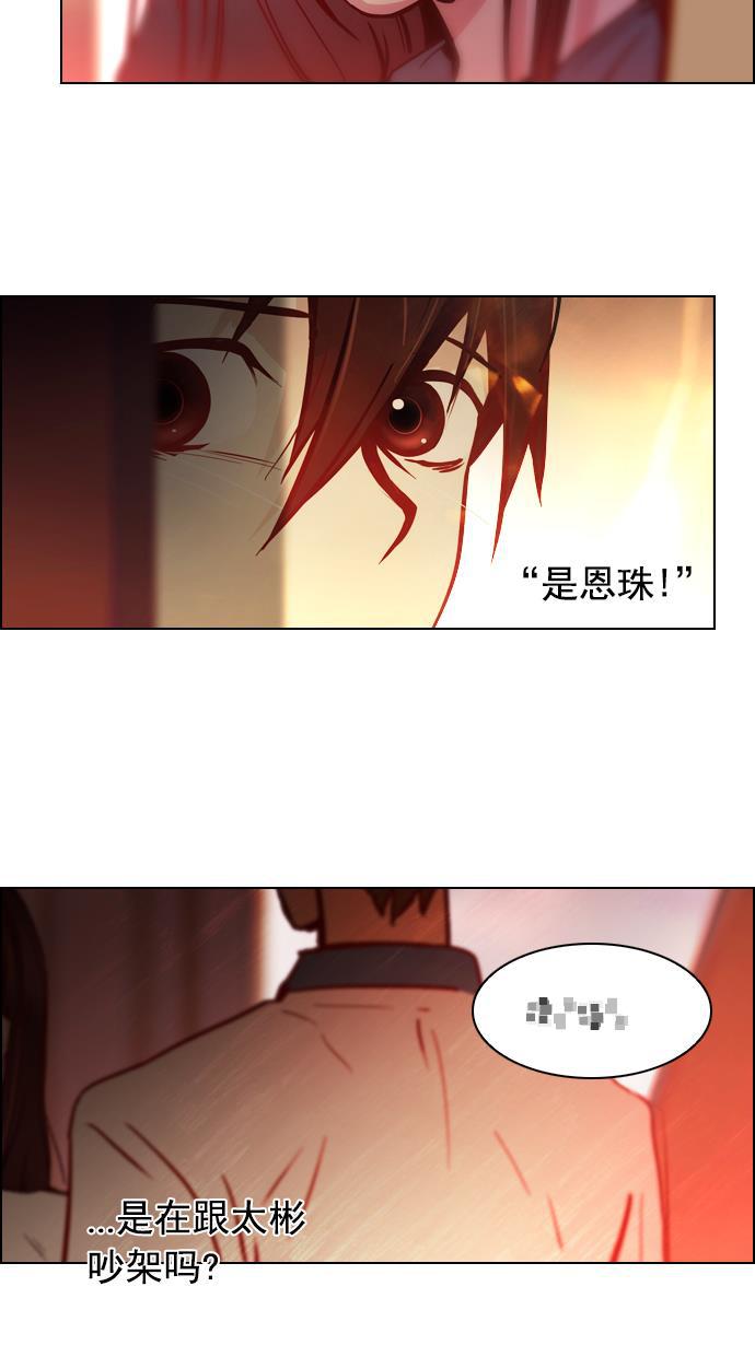 腐女子彼女漫画韩漫全集-[第17话] Pandora（1）无删减无遮挡章节图片 