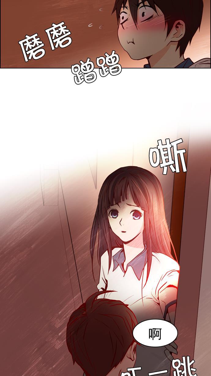 腐女子彼女漫画韩漫全集-[第17话] Pandora（1）无删减无遮挡章节图片 