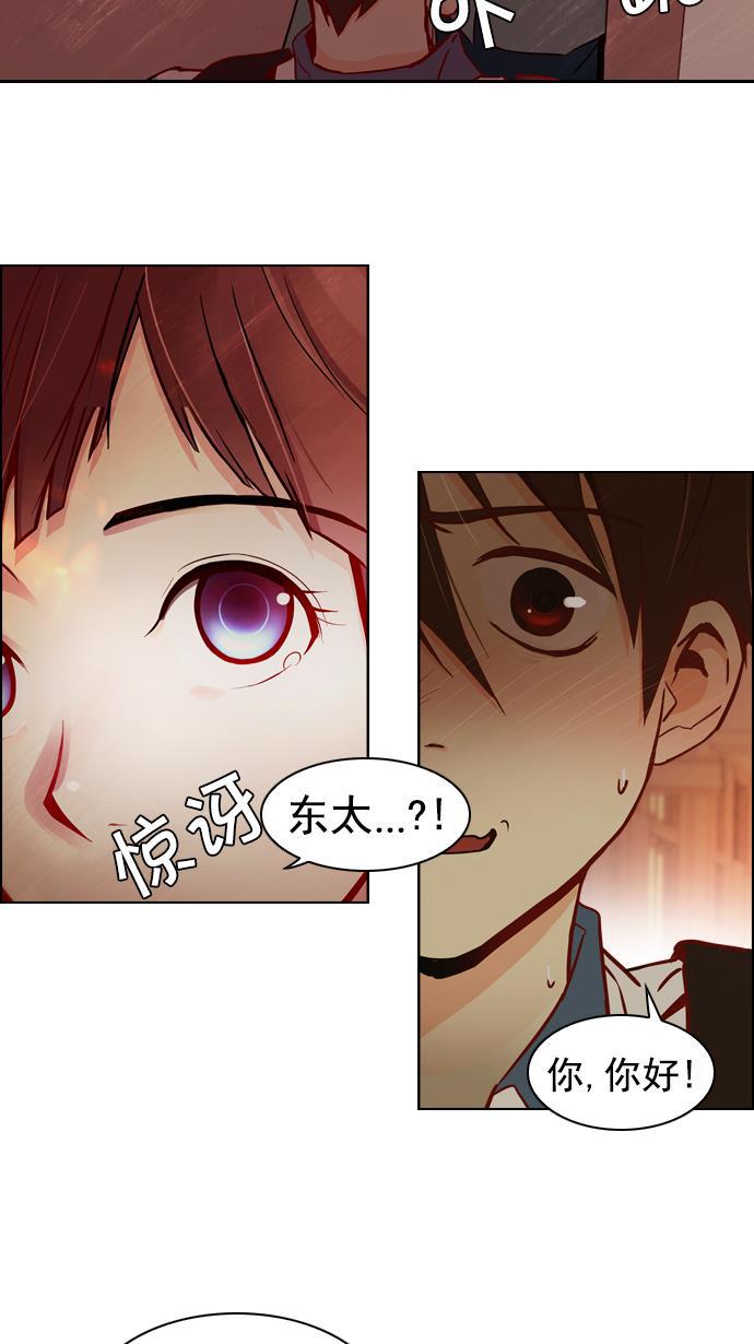 腐女子彼女漫画韩漫全集-[第17话] Pandora（1）无删减无遮挡章节图片 