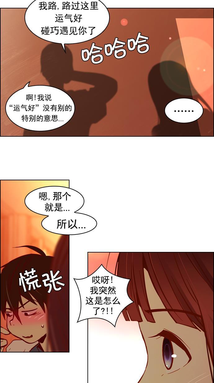 腐女子彼女漫画韩漫全集-[第17话] Pandora（1）无删减无遮挡章节图片 