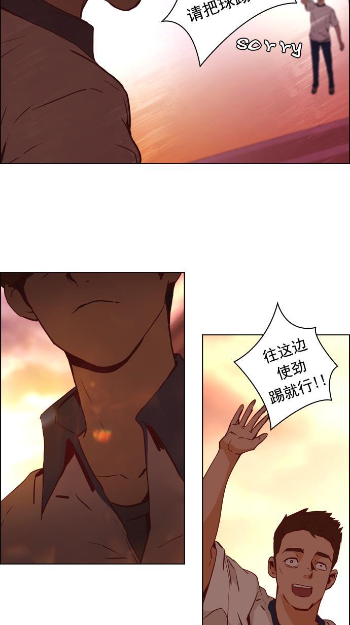 腐女子彼女漫画韩漫全集-[第17话] Pandora（1）无删减无遮挡章节图片 