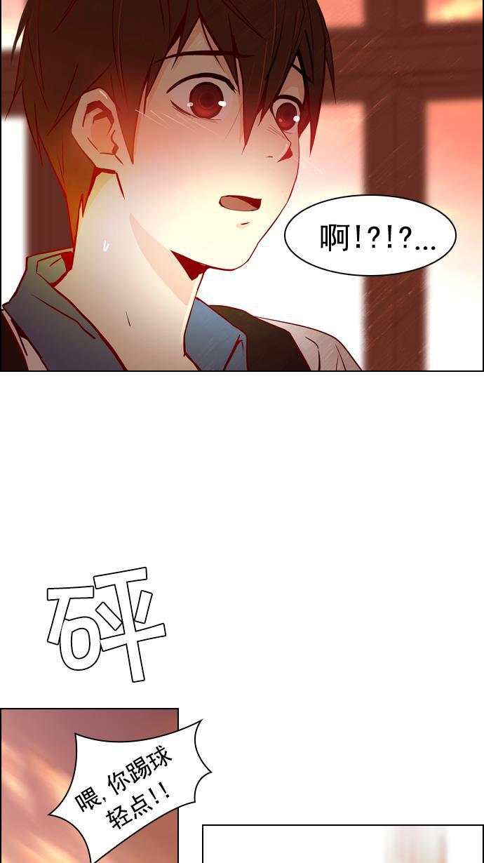 腐女子彼女漫画韩漫全集-[第17话] Pandora（1）无删减无遮挡章节图片 