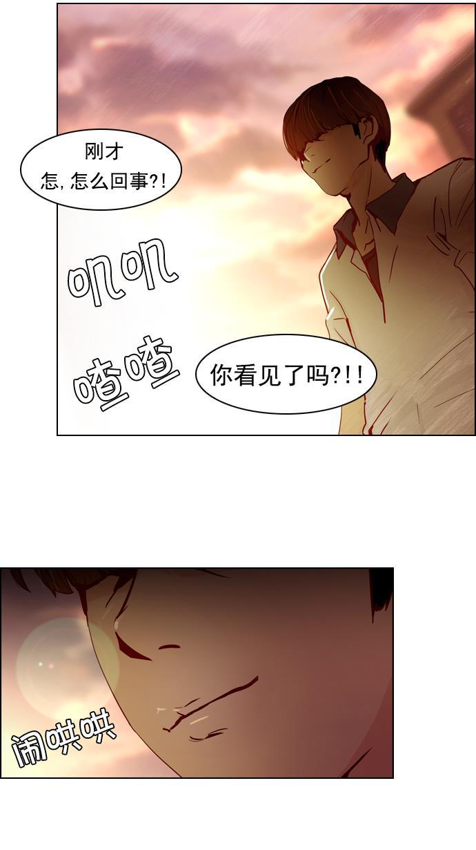 腐女子彼女漫画韩漫全集-[第17话] Pandora（1）无删减无遮挡章节图片 