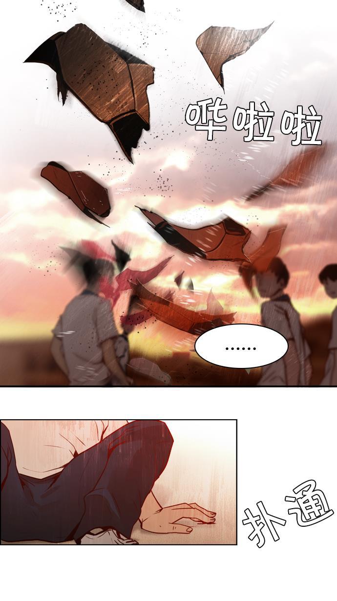 腐女子彼女漫画韩漫全集-[第17话] Pandora（1）无删减无遮挡章节图片 