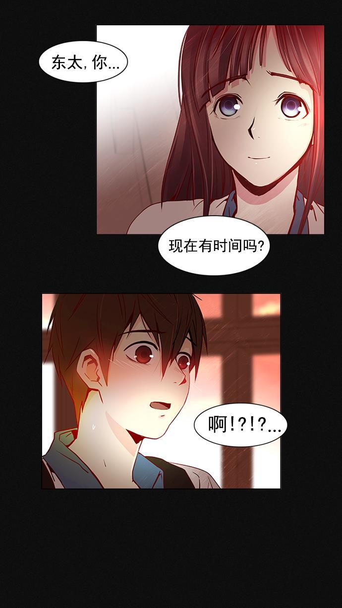 腐女子彼女漫画韩漫全集-[第18话] Pandora（2）无删减无遮挡章节图片 