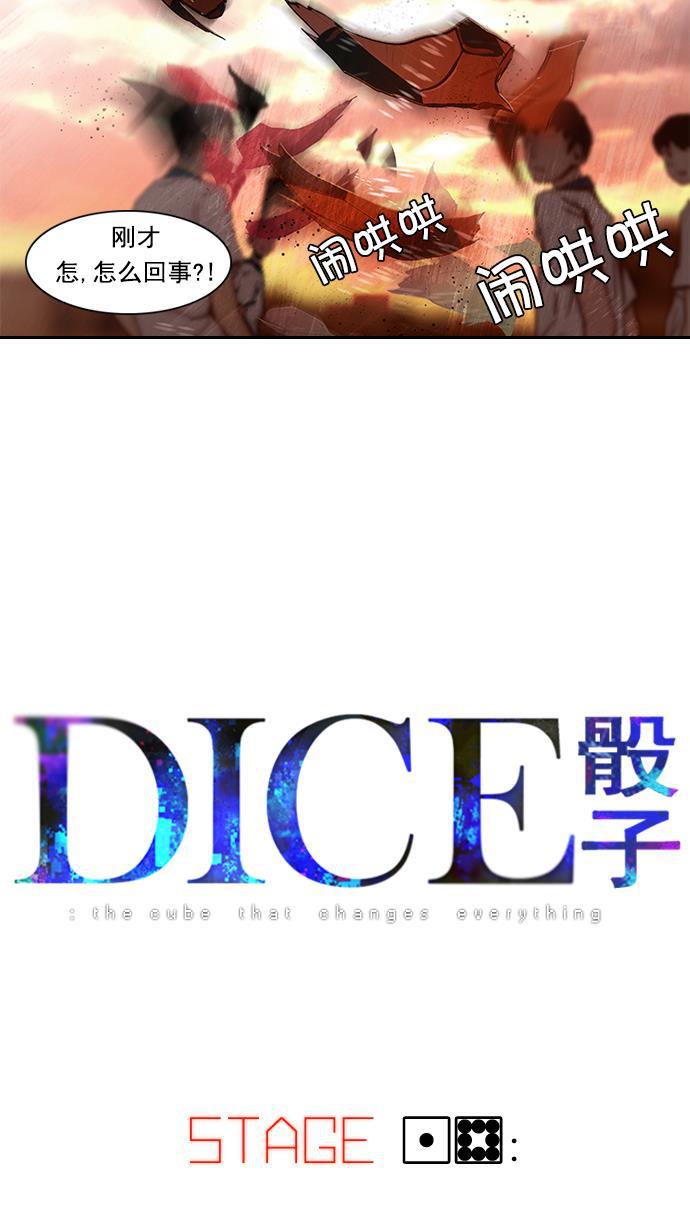 腐女子彼女漫画韩漫全集-[第18话] Pandora（2）无删减无遮挡章节图片 