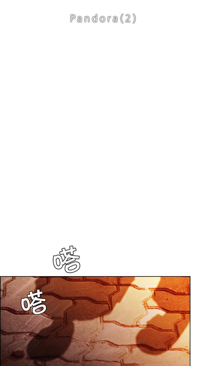 腐女子彼女漫画韩漫全集-[第18话] Pandora（2）无删减无遮挡章节图片 