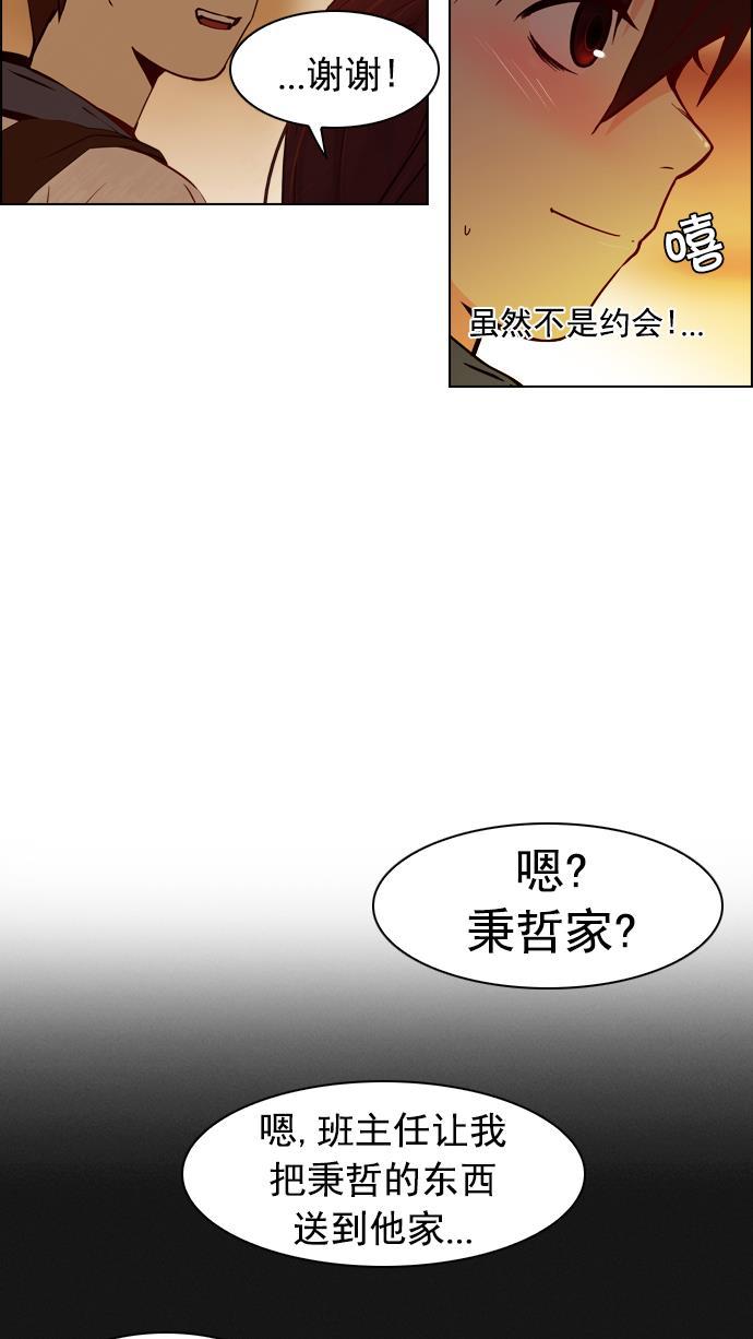 腐女子彼女漫画韩漫全集-[第18话] Pandora（2）无删减无遮挡章节图片 