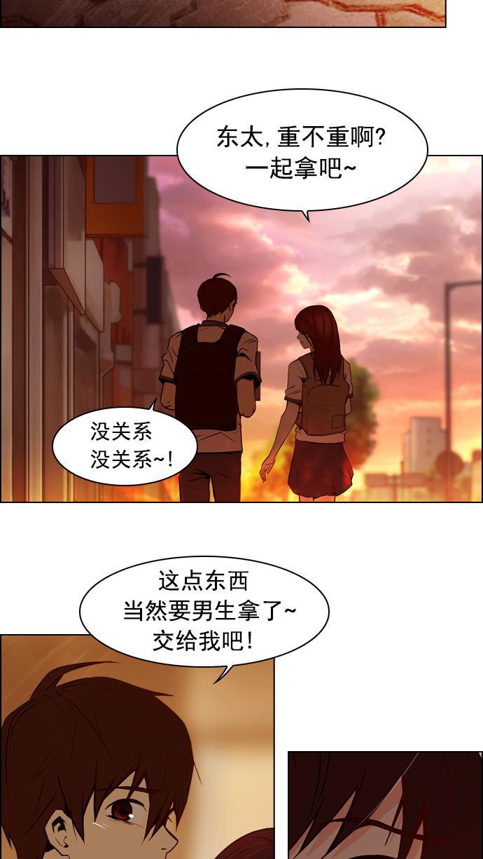 腐女子彼女漫画韩漫全集-[第18话] Pandora（2）无删减无遮挡章节图片 