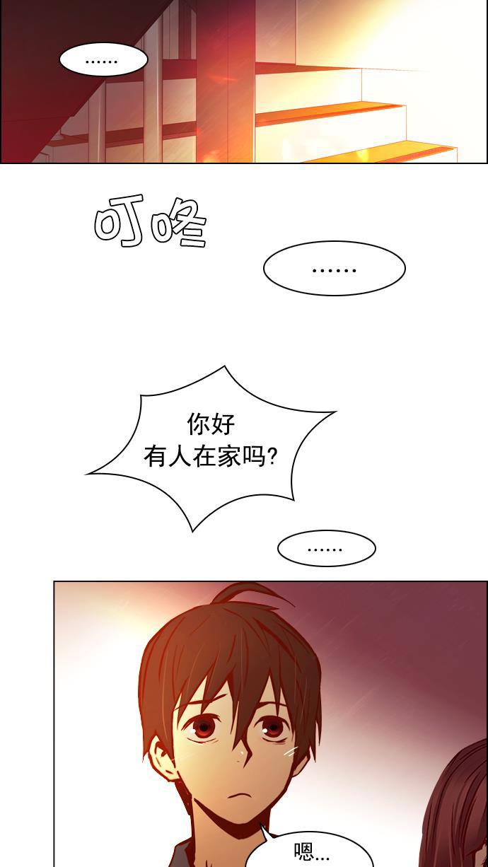 腐女子彼女漫画韩漫全集-[第18话] Pandora（2）无删减无遮挡章节图片 