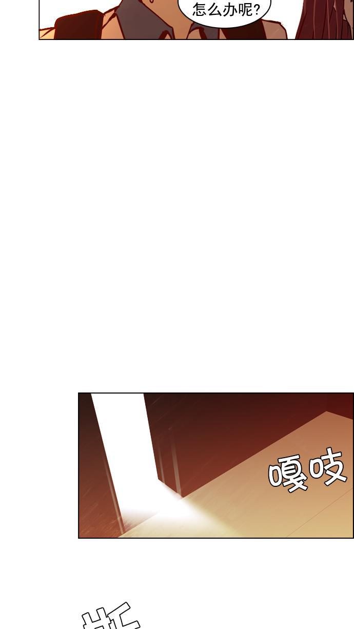 腐女子彼女漫画韩漫全集-[第18话] Pandora（2）无删减无遮挡章节图片 