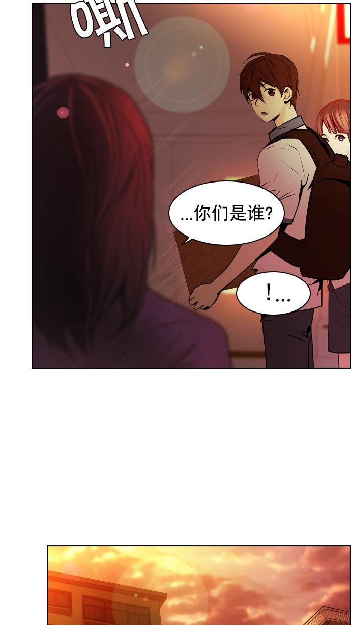 腐女子彼女漫画韩漫全集-[第18话] Pandora（2）无删减无遮挡章节图片 