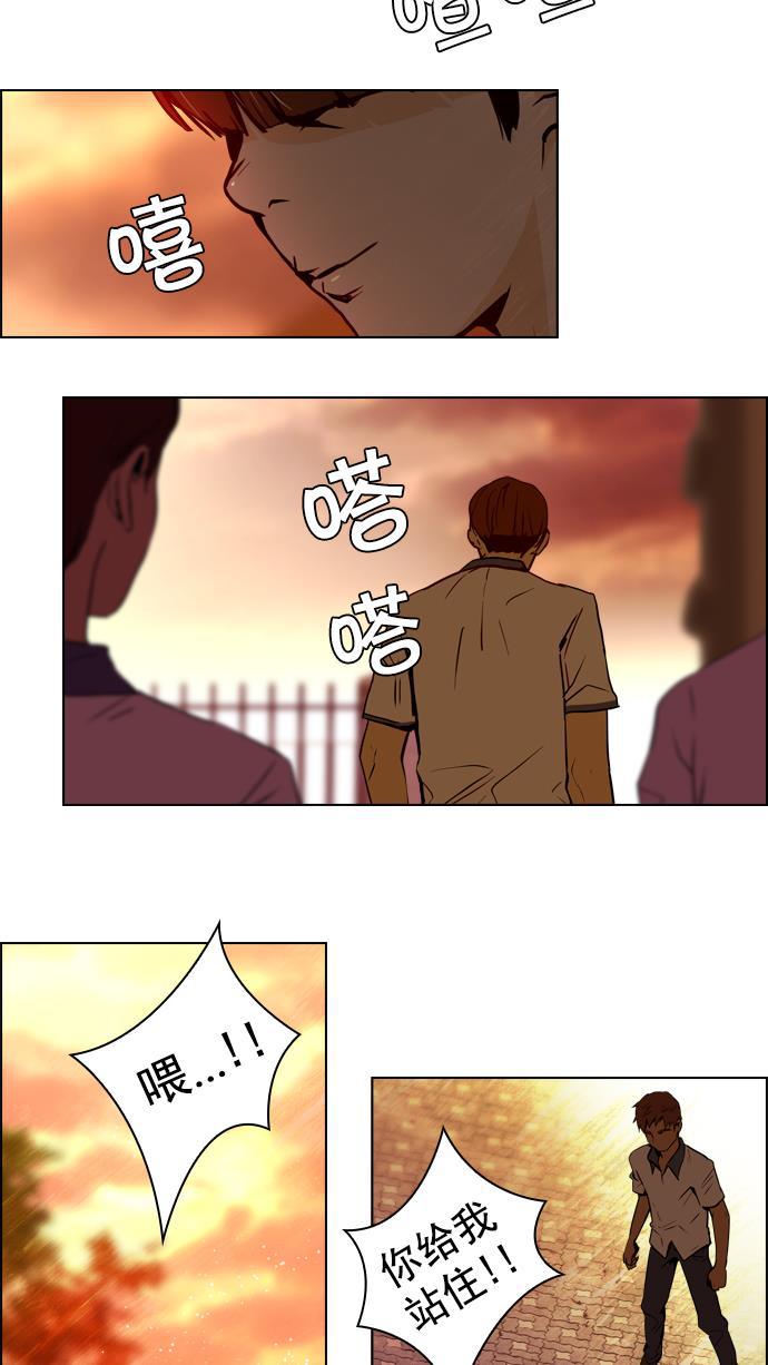 腐女子彼女漫画韩漫全集-[第18话] Pandora（2）无删减无遮挡章节图片 